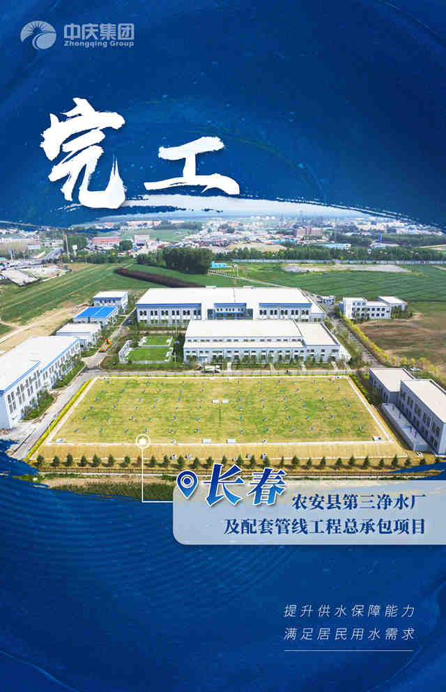 长春农安净水厂4_副本.jpg